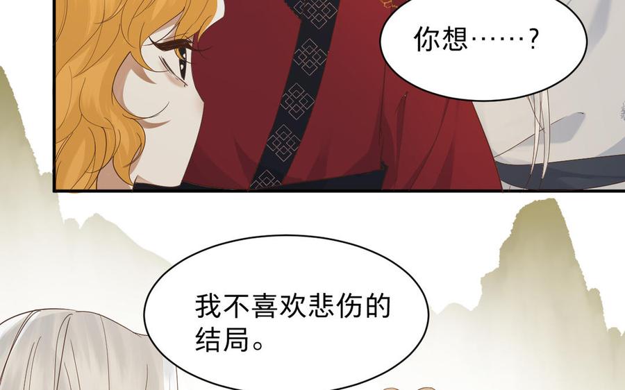 《镜庐仙医》漫画最新章节第88话 感恩免费下拉式在线观看章节第【131】张图片