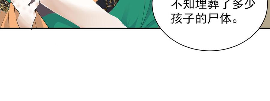 《镜庐仙医》漫画最新章节第88话 感恩免费下拉式在线观看章节第【15】张图片