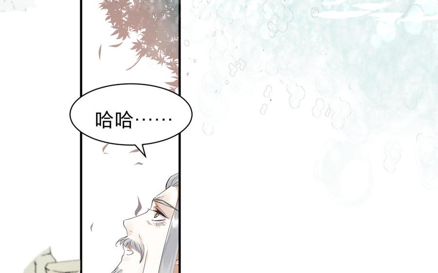 《镜庐仙医》漫画最新章节第88话 感恩免费下拉式在线观看章节第【19】张图片