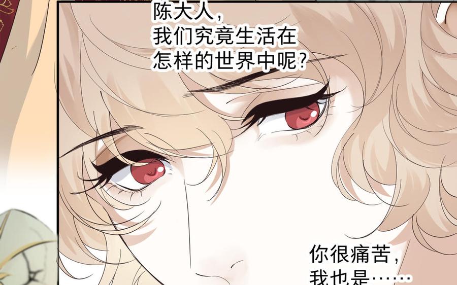 《镜庐仙医》漫画最新章节第88话 感恩免费下拉式在线观看章节第【24】张图片