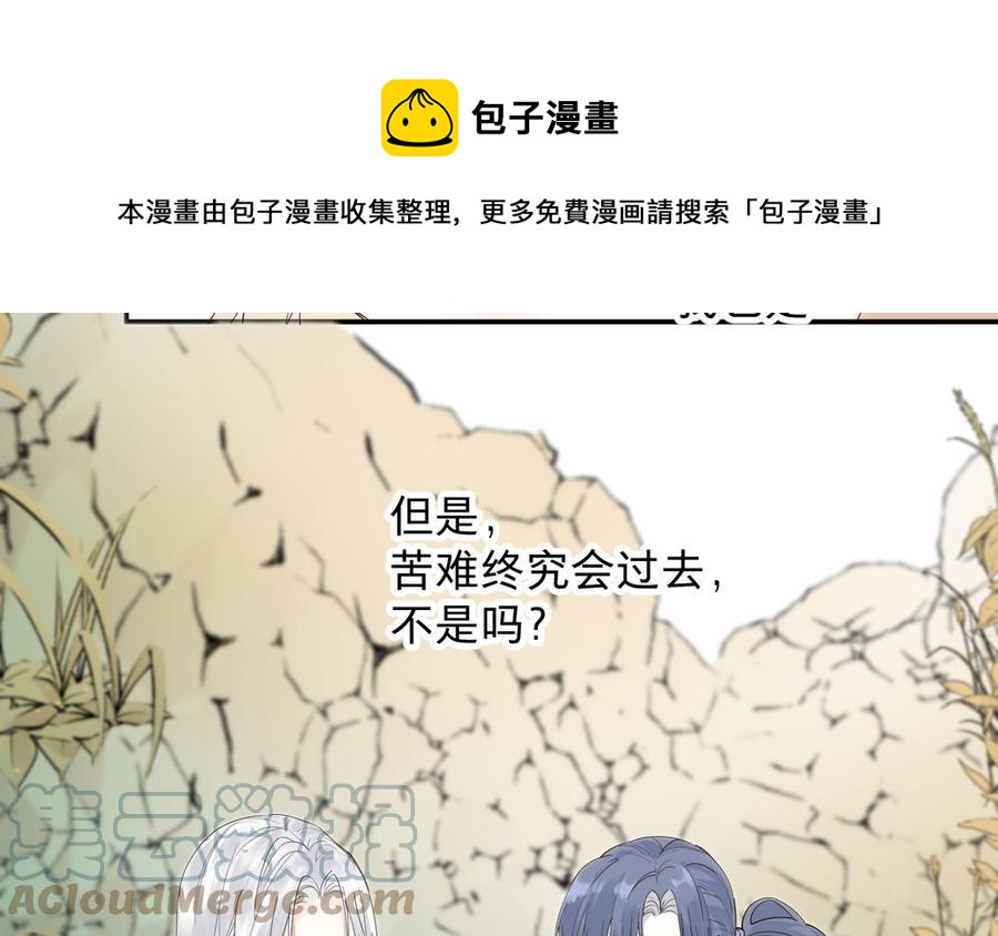 《镜庐仙医》漫画最新章节第88话 感恩免费下拉式在线观看章节第【25】张图片