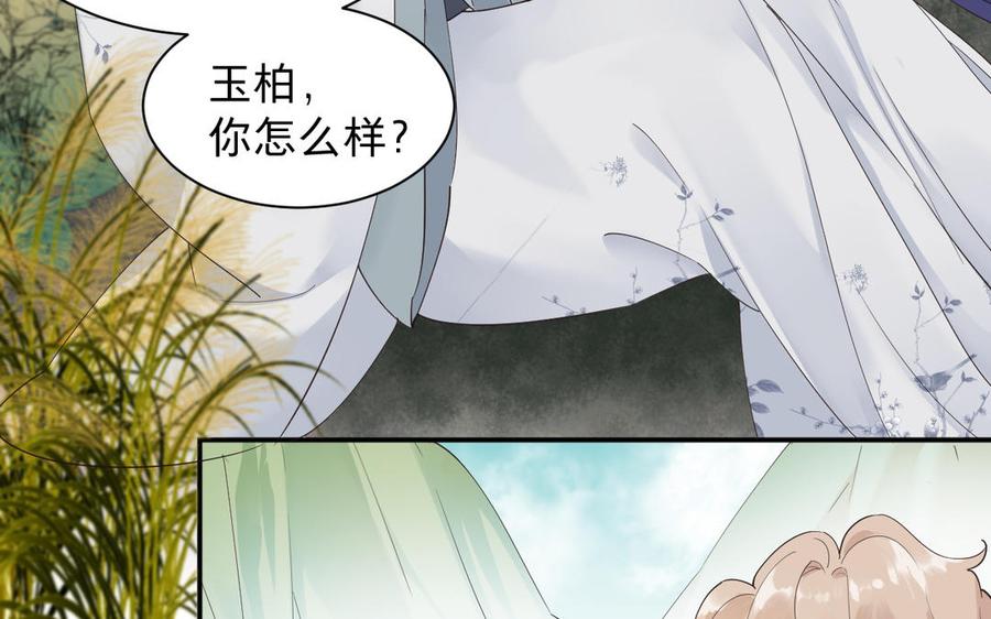 《镜庐仙医》漫画最新章节第88话 感恩免费下拉式在线观看章节第【27】张图片