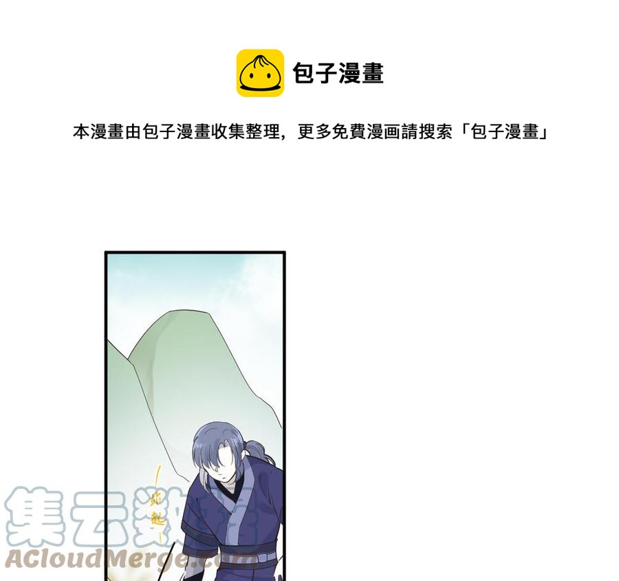 《镜庐仙医》漫画最新章节第88话 感恩免费下拉式在线观看章节第【29】张图片