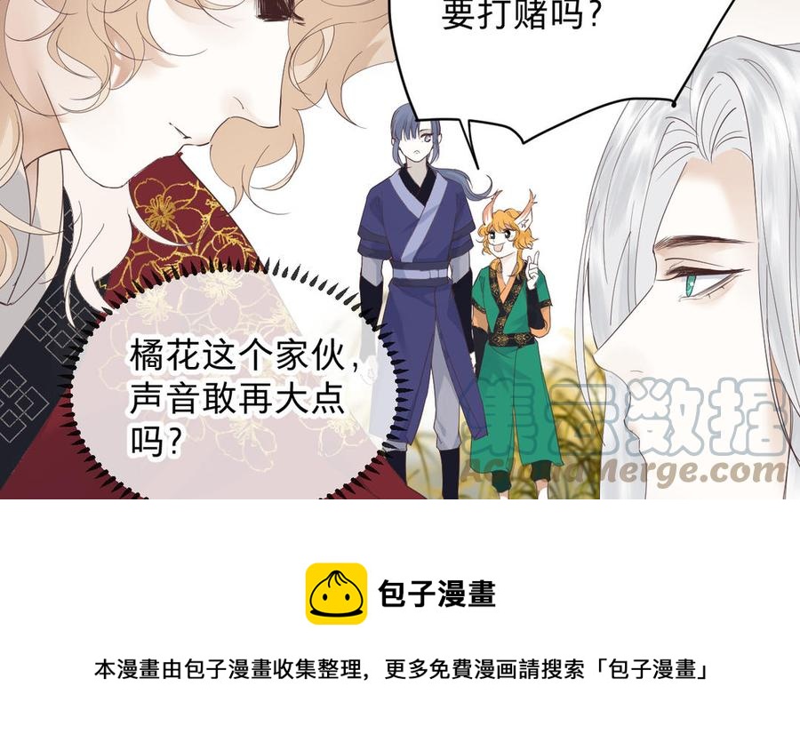 《镜庐仙医》漫画最新章节第88话 感恩免费下拉式在线观看章节第【49】张图片