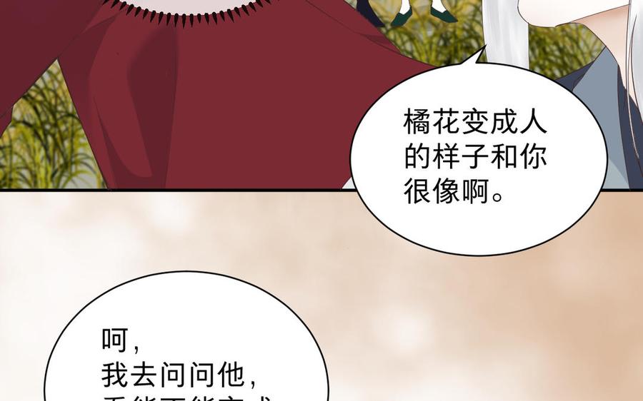 《镜庐仙医》漫画最新章节第88话 感恩免费下拉式在线观看章节第【50】张图片