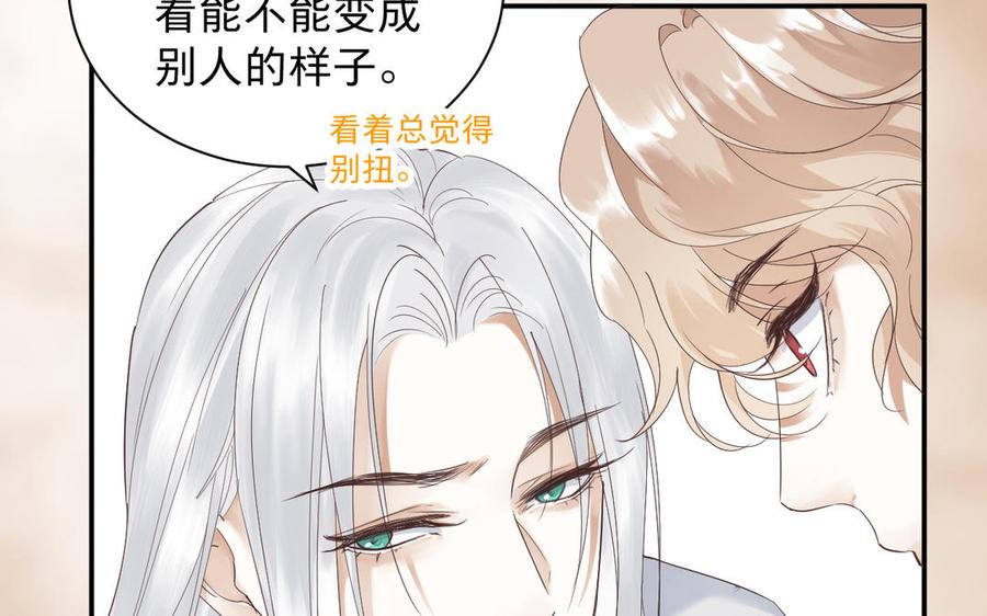 《镜庐仙医》漫画最新章节第88话 感恩免费下拉式在线观看章节第【51】张图片