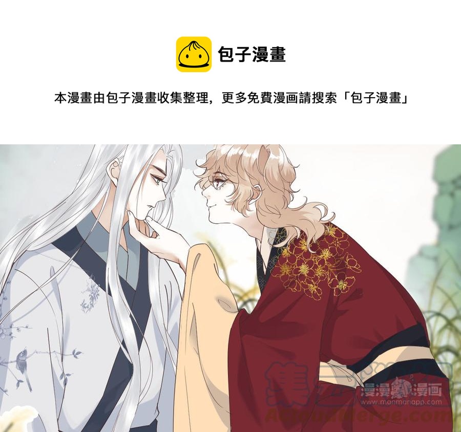 《镜庐仙医》漫画最新章节第88话 感恩免费下拉式在线观看章节第【53】张图片