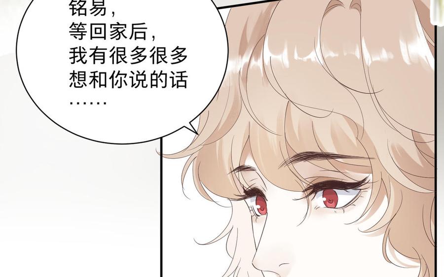 《镜庐仙医》漫画最新章节第88话 感恩免费下拉式在线观看章节第【55】张图片