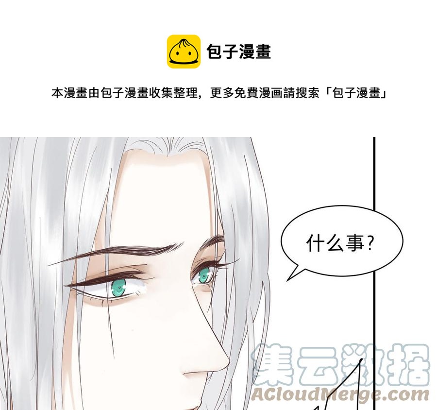 《镜庐仙医》漫画最新章节第88话 感恩免费下拉式在线观看章节第【57】张图片