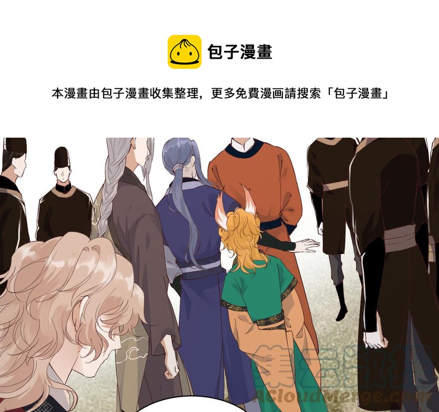 《镜庐仙医》漫画最新章节第88话 感恩免费下拉式在线观看章节第【61】张图片