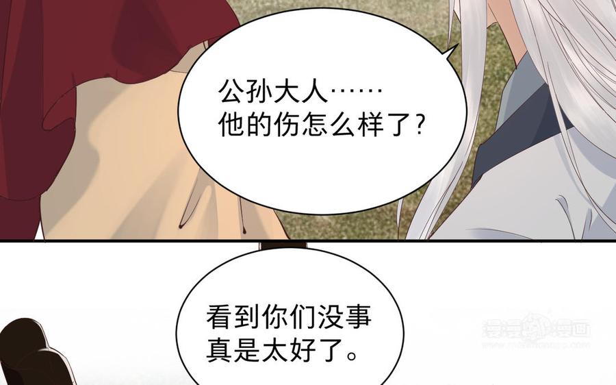 《镜庐仙医》漫画最新章节第88话 感恩免费下拉式在线观看章节第【63】张图片