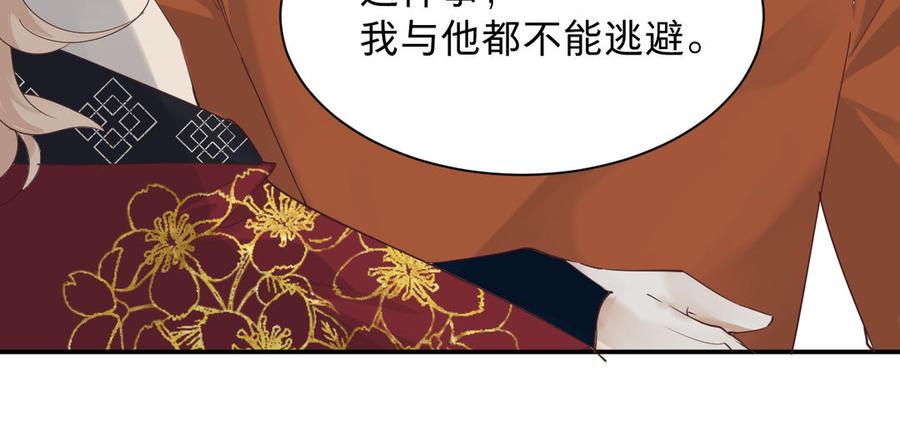 《镜庐仙医》漫画最新章节第88话 感恩免费下拉式在线观看章节第【67】张图片