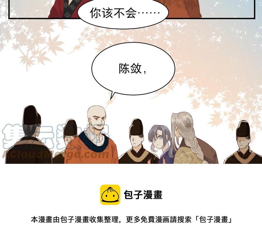 《镜庐仙医》漫画最新章节第88话 感恩免费下拉式在线观看章节第【69】张图片