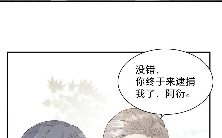 《镜庐仙医》漫画最新章节第88话 感恩免费下拉式在线观看章节第【71】张图片