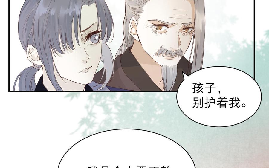 《镜庐仙医》漫画最新章节第88话 感恩免费下拉式在线观看章节第【72】张图片