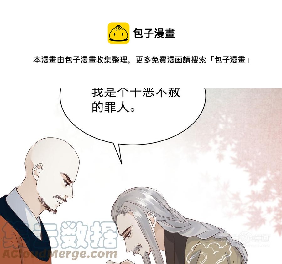 《镜庐仙医》漫画最新章节第88话 感恩免费下拉式在线观看章节第【73】张图片