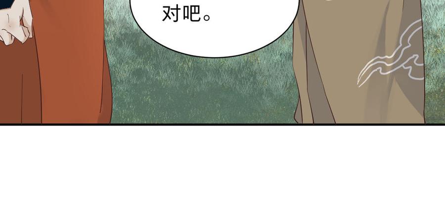 《镜庐仙医》漫画最新章节第88话 感恩免费下拉式在线观看章节第【75】张图片