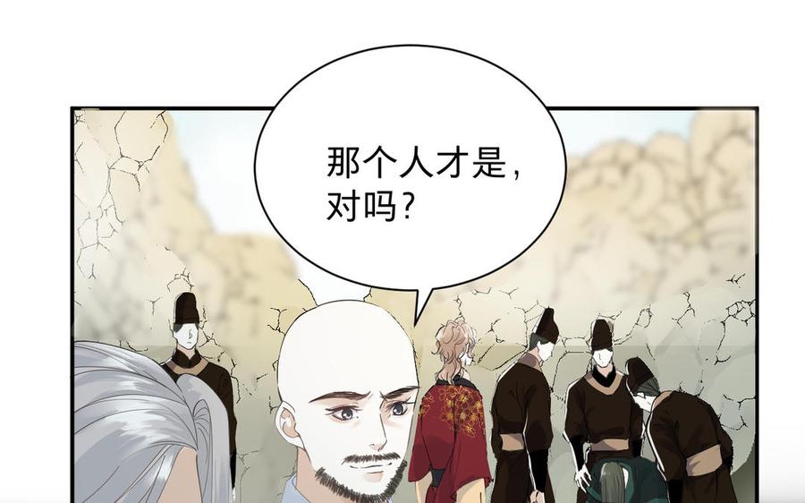 《镜庐仙医》漫画最新章节第88话 感恩免费下拉式在线观看章节第【76】张图片