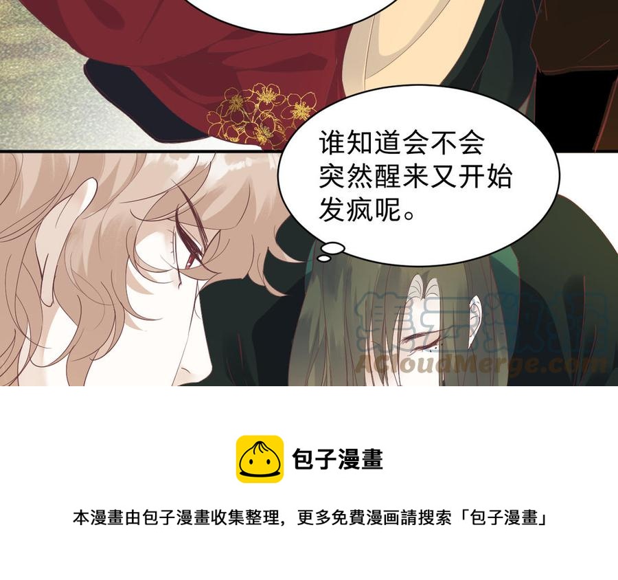 《镜庐仙医》漫画最新章节第88话 感恩免费下拉式在线观看章节第【85】张图片