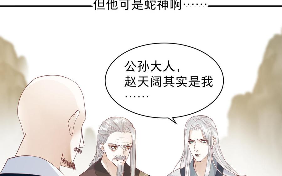 《镜庐仙医》漫画最新章节第88话 感恩免费下拉式在线观看章节第【87】张图片