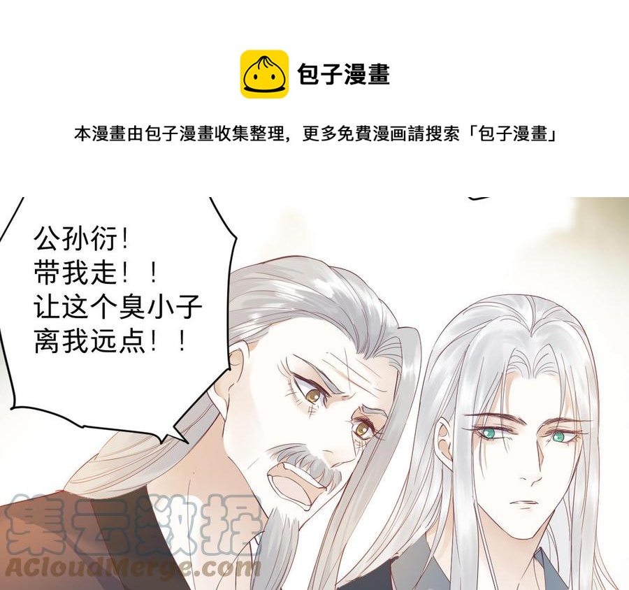 《镜庐仙医》漫画最新章节第88话 感恩免费下拉式在线观看章节第【89】张图片