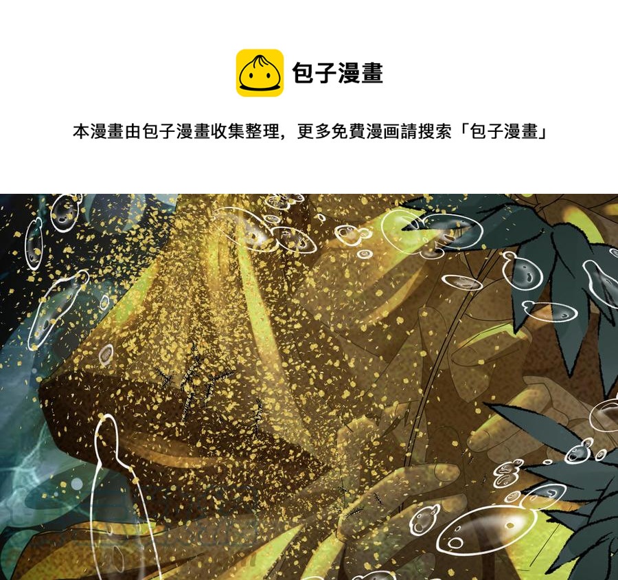 《镜庐仙医》漫画最新章节第88话 感恩免费下拉式在线观看章节第【9】张图片