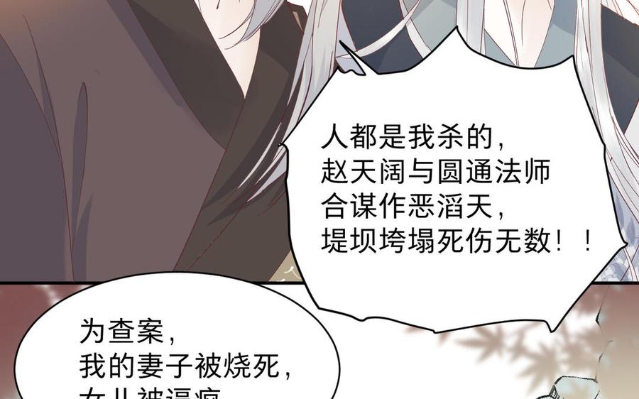 《镜庐仙医》漫画最新章节第88话 感恩免费下拉式在线观看章节第【90】张图片