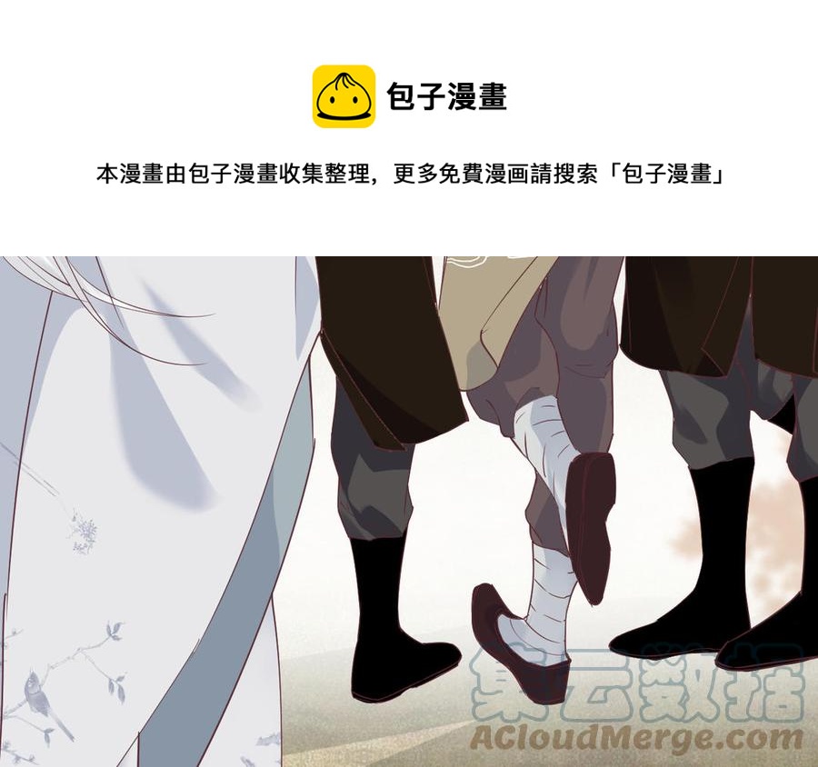 《镜庐仙医》漫画最新章节第88话 感恩免费下拉式在线观看章节第【97】张图片