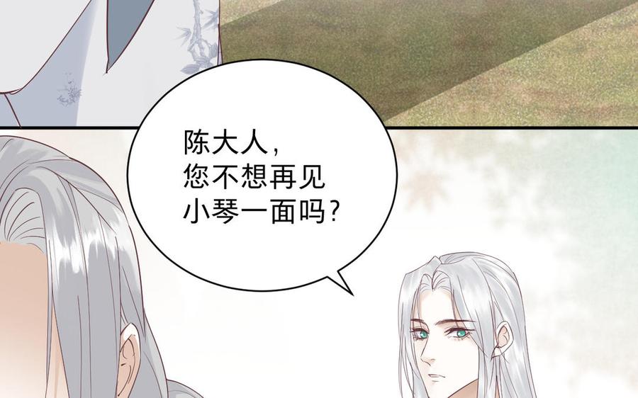 《镜庐仙医》漫画最新章节第88话 感恩免费下拉式在线观看章节第【98】张图片