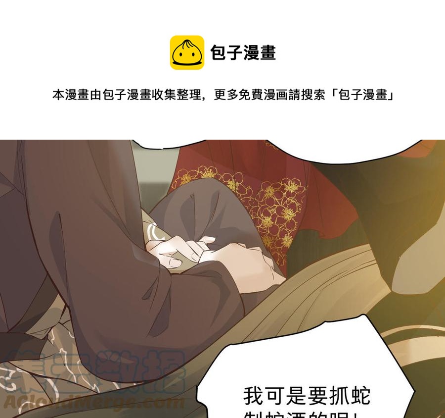 《镜庐仙医》漫画最新章节第89话 分头行动免费下拉式在线观看章节第【101】张图片