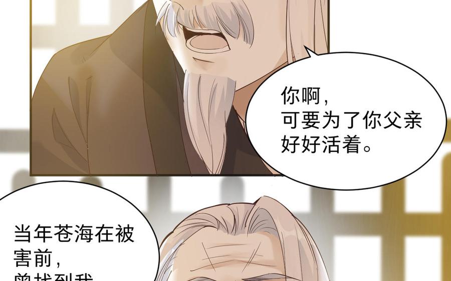 《镜庐仙医》漫画最新章节第89话 分头行动免费下拉式在线观看章节第【104】张图片