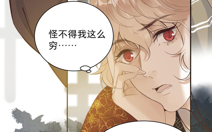 《镜庐仙医》漫画最新章节第89话 分头行动免费下拉式在线观看章节第【107】张图片