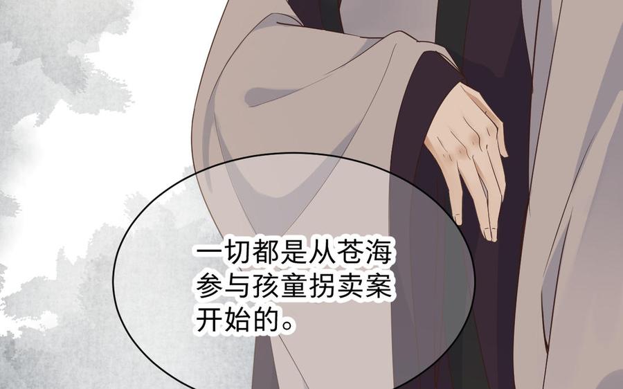 《镜庐仙医》漫画最新章节第89话 分头行动免费下拉式在线观看章节第【110】张图片