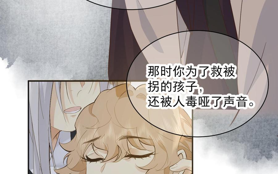 《镜庐仙医》漫画最新章节第89话 分头行动免费下拉式在线观看章节第【111】张图片