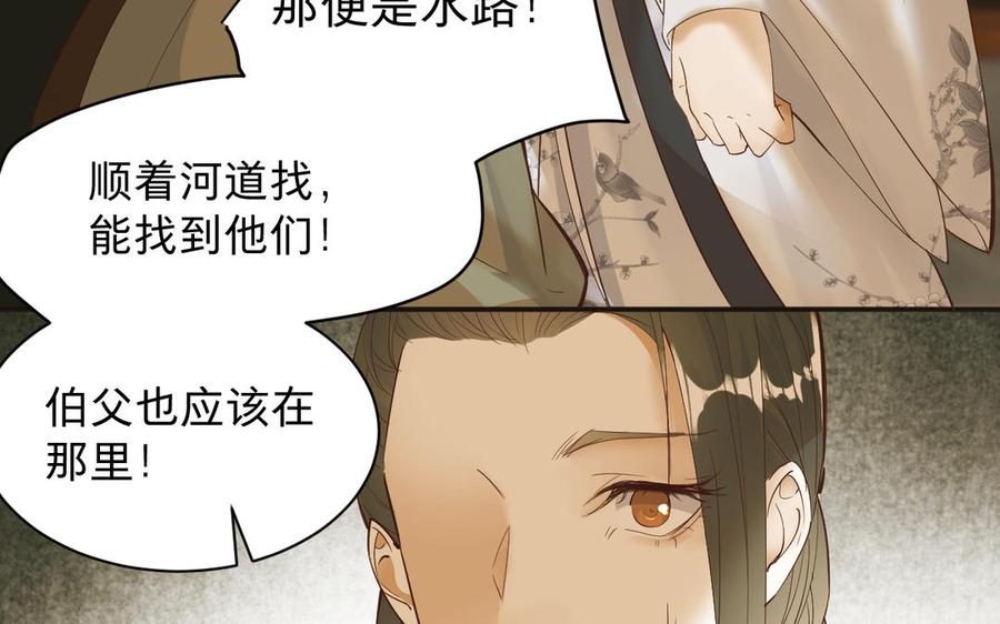 《镜庐仙医》漫画最新章节第89话 分头行动免费下拉式在线观看章节第【119】张图片