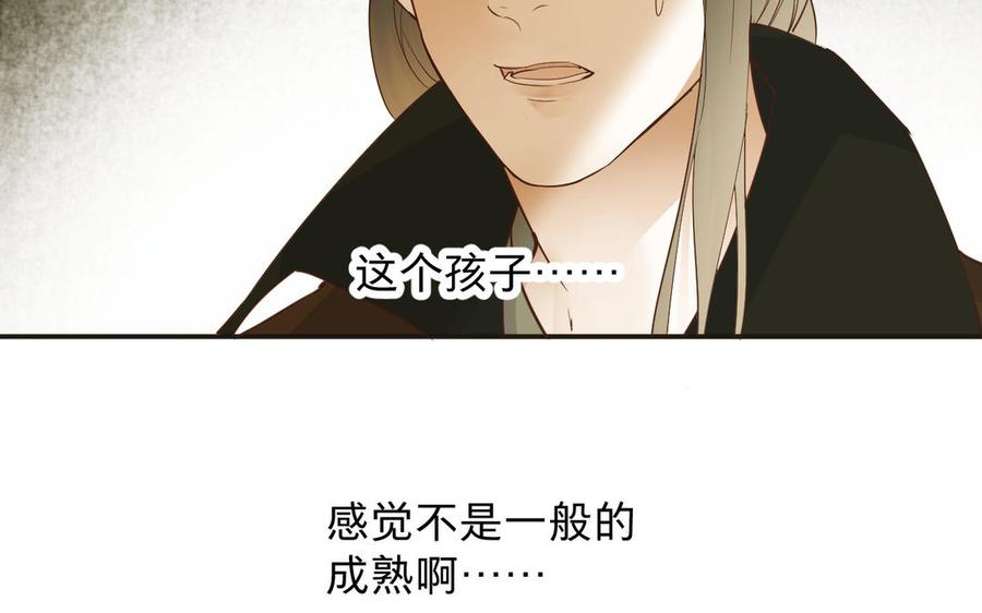 《镜庐仙医》漫画最新章节第89话 分头行动免费下拉式在线观看章节第【120】张图片