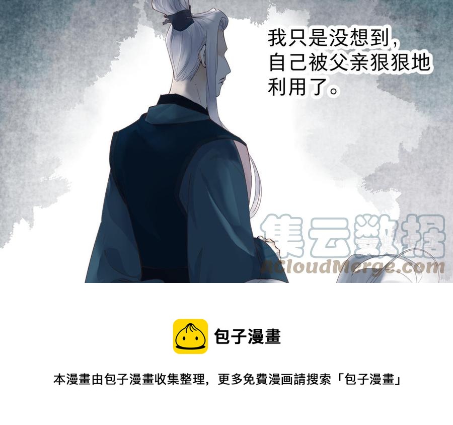 《镜庐仙医》漫画最新章节第89话 分头行动免费下拉式在线观看章节第【13】张图片