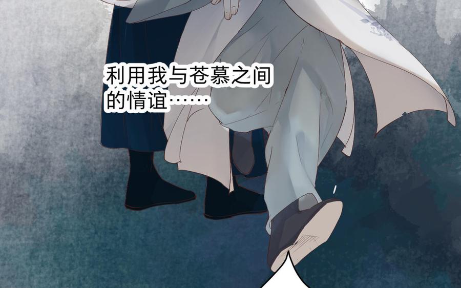 《镜庐仙医》漫画最新章节第89话 分头行动免费下拉式在线观看章节第【15】张图片