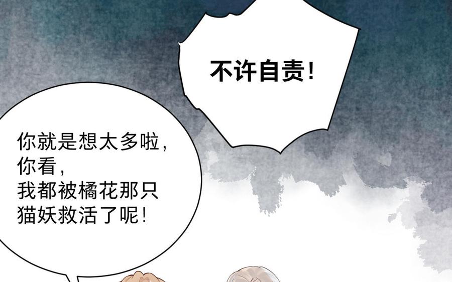 《镜庐仙医》漫画最新章节第89话 分头行动免费下拉式在线观看章节第【16】张图片