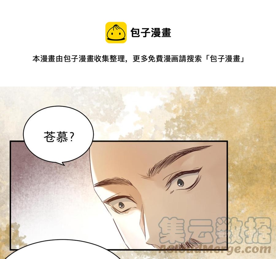 《镜庐仙医》漫画最新章节第89话 分头行动免费下拉式在线观看章节第【33】张图片