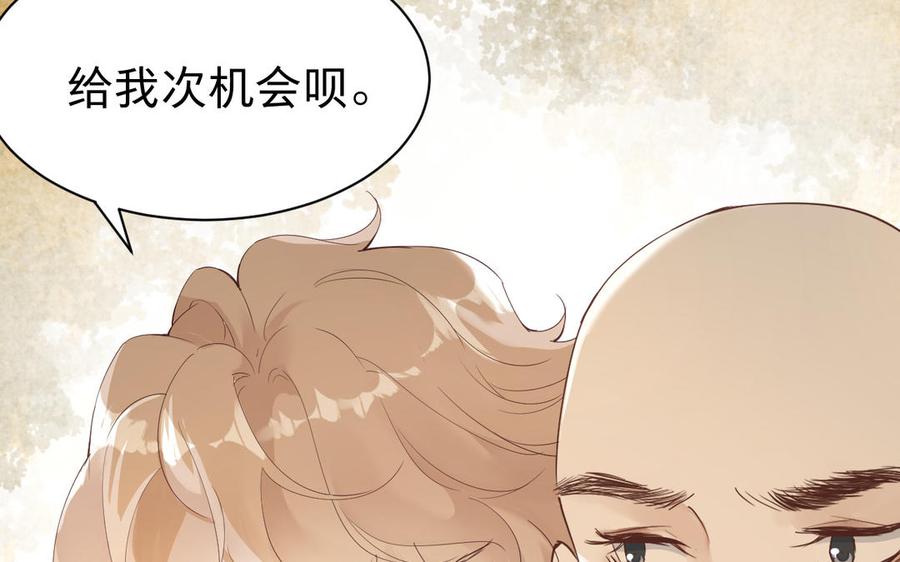 《镜庐仙医》漫画最新章节第89话 分头行动免费下拉式在线观看章节第【34】张图片