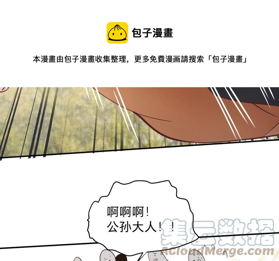 《镜庐仙医》漫画最新章节第89话 分头行动免费下拉式在线观看章节第【41】张图片