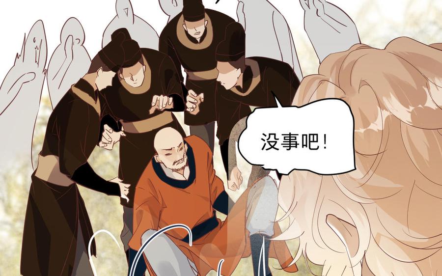 《镜庐仙医》漫画最新章节第89话 分头行动免费下拉式在线观看章节第【42】张图片