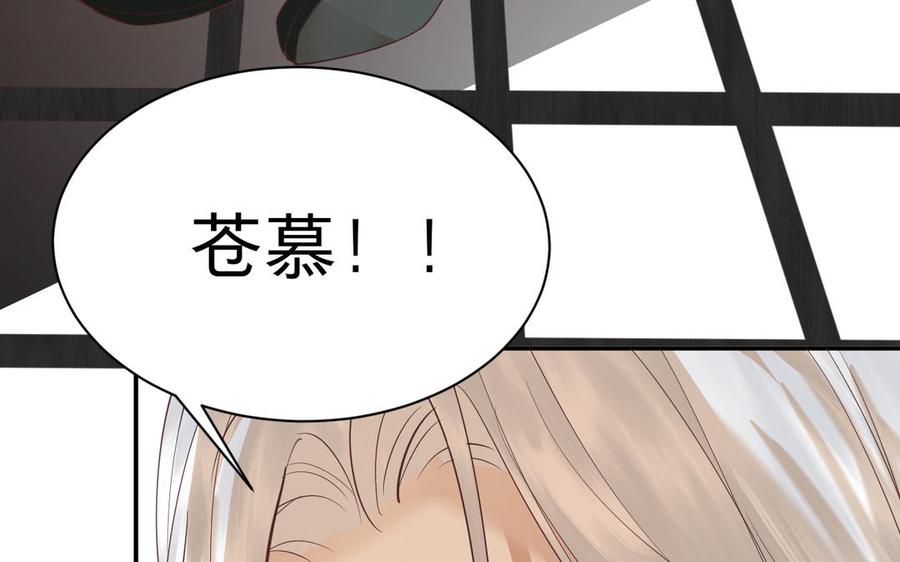 《镜庐仙医》漫画最新章节第89话 分头行动免费下拉式在线观看章节第【55】张图片