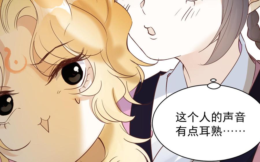 《镜庐仙医》漫画最新章节第89话 分头行动免费下拉式在线观看章节第【88】张图片