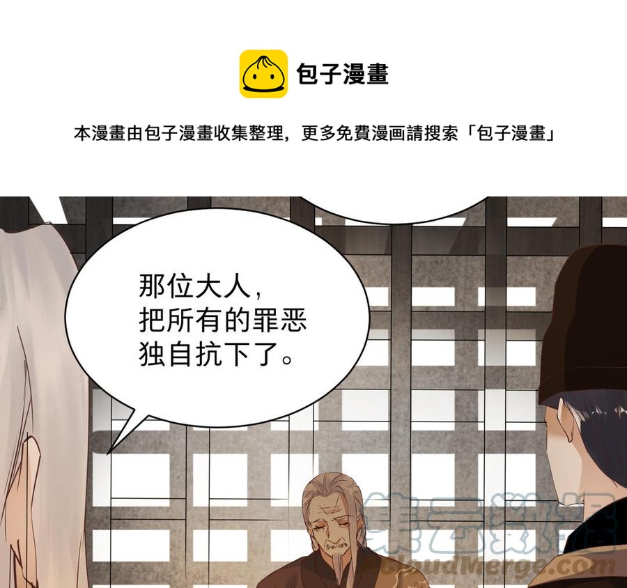 《镜庐仙医》漫画最新章节第89话 分头行动免费下拉式在线观看章节第【9】张图片