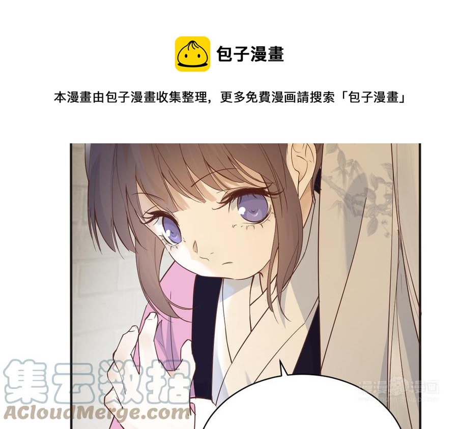 《镜庐仙医》漫画最新章节第89话 分头行动免费下拉式在线观看章节第【93】张图片