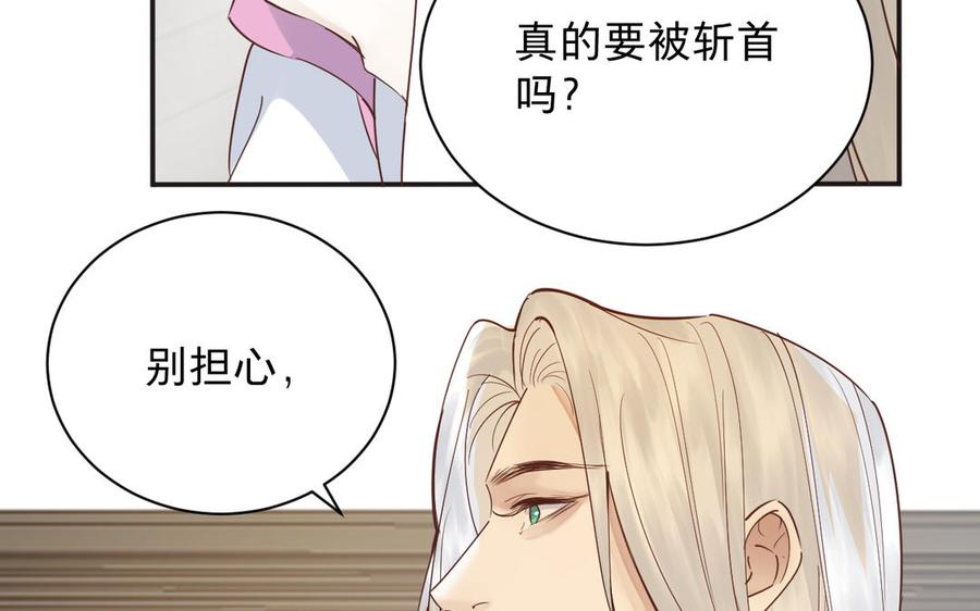 《镜庐仙医》漫画最新章节第89话 分头行动免费下拉式在线观看章节第【94】张图片