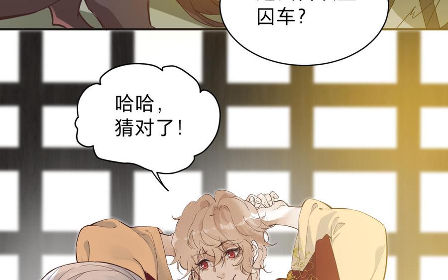 《镜庐仙医》漫画最新章节第89话 分头行动免费下拉式在线观看章节第【99】张图片