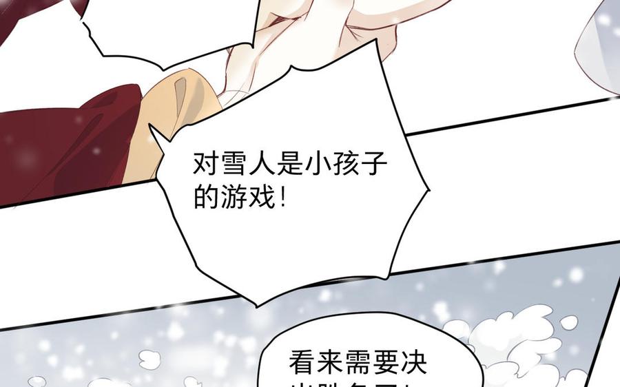 《镜庐仙医》漫画最新章节新年番外 2免费下拉式在线观看章节第【15】张图片